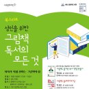 서초그림책도서관 이미지