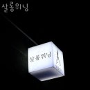 살롱위닝 이미지