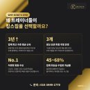 ★입사즉시 회원 35명 이상 보장! 주말 출근xㅣ수업료 70%제공ㅣ플로팅xㅣ평균 급여 500만원 이상★ 이미지