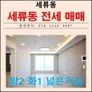 시립도서관입구방범CCTV (옥외1) | 수원 투룸 전세 매매 동시진행 갭투자가치 최고! 수원시 권선구 세류동 신축빌라 전세 진행!!
