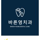 영치과의원 이미지