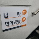 보송목욕탕 이미지