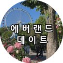르노삼성자동차 T/A식당(장미) | [용인] 에버랜드 자유이용권 할인 및 에버랜드 유료주차장,주차요금부터 에버랜드 장미축제 정리