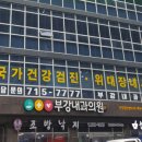 백양제일내과의원 이미지