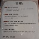 용산-129 | [ 용산 / 맛집추천 ] 삼각지역 이자카야 솔직후기 | 시후쿠 삼각지점 (수제돈까스,연어사시미,하이볼...