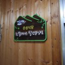 은성식당 이미지