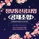 보고정보통신 이미지
