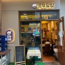 모란역맛집/모란역혼밥 : 간단하게 먹기 좋은 토부덮밥