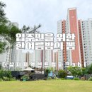 동삭1로22번길 티스토리