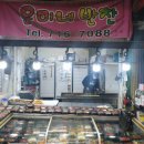 은미네반찬