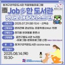 청개구리작은도서관 이미지
