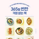 초록맛반찬 이미지