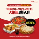 전주 객사 떡볶이 맛집 추천 - 걸작 떡볶이 치킨 고사점 (신메뉴 출시)