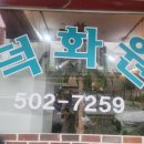 마장로36번길 이미지