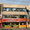 우성닭갈비본점 이미지