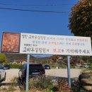 고바우네 나주곰탕 이미지