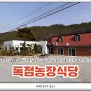 독점농장 이미지