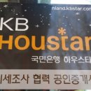 행복한집찾기공인중개사사무소 이미지