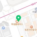 잠실애슬리의원 이미지