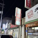 광천식당 이미지
