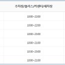 스피드메이트 이마트연수점 이미지