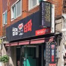 삼겹타파