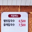 범어사가야밀면