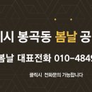 봉곡동301 이미지