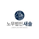 법인솔