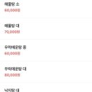 만리포횟집 이미지