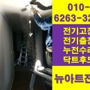 뉴아트전기