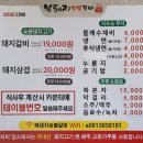 담양숯불돼지갈비 | 담양) 담양 맛집 추천🥩 복돼지숯불갈비 후기 | 48시간 숙성 돼지갈비 맛집
