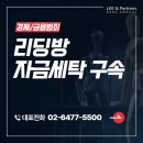 크로바세탁 이미지