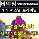 이로운 퍼스널 트레이닝 스튜디오 | 백석동헬스장/일산피티/백석역헬스/버택짐에서 알려드리는 아몬드 한줌의 콜레스테롤 제거효과