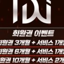 DW휘트니스 이미지