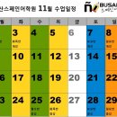 스페인어(초급/오후) 이미지