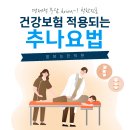 신통방통한의원 이미지
