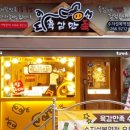 육감만족용인