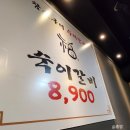 숙이갈비 이미지