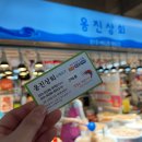 옹진상회 이미지