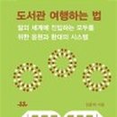 파동도서관 이미지