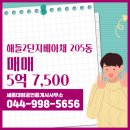 대평동_해들205동 이미지