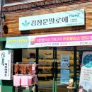 김정문알로에지산범물지사 네이버블로그