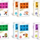계산북스