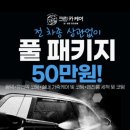 원크린케어