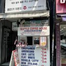 중앙시장3가(린나이앞) | [서울/종로 카페] 종로3가 카페 추천, 3대 아인슈페너 맛집 스콘 &#39;시애틀커피하우스‘