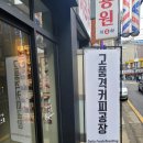 고품격커피공장이수점