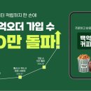 백억커피 - 파주시 청암로17번길 61 | 백억커피