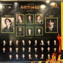 NR-1[경기대로]-하-79 | {뮤지컬 프랑켄슈타인} 240719 후기 (신성록, 카이 cast)