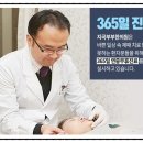 지곡부부한의원 이미지